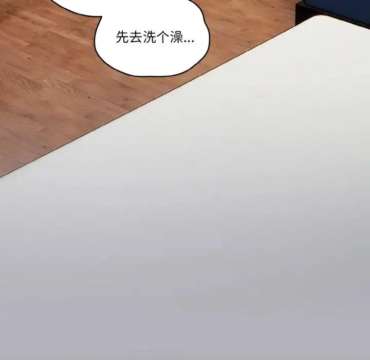 《天降美差》第13话图150