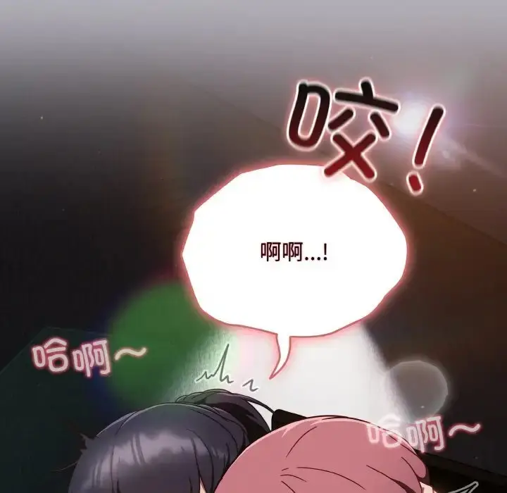 《天降美差》第13话图151