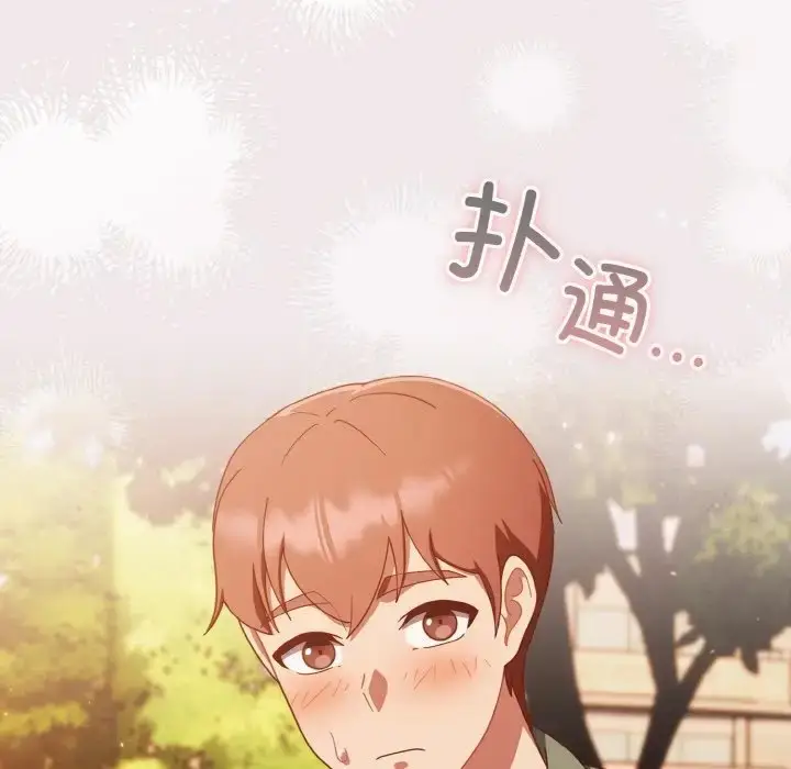 《天降美差》第13话图22