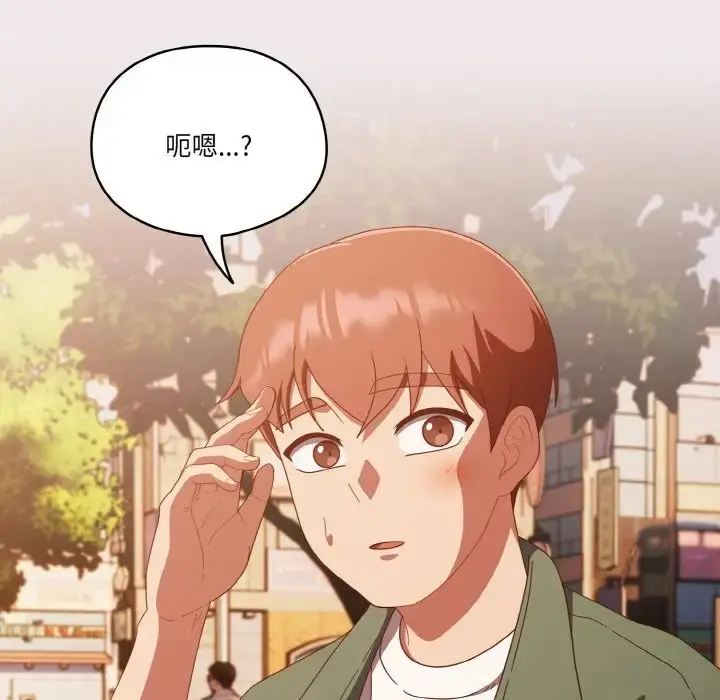 《天降美差》第13话图60