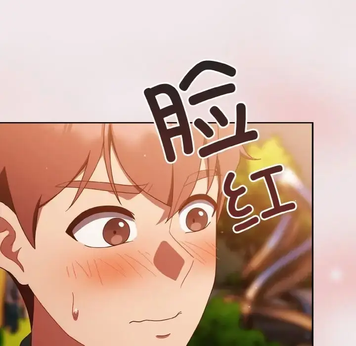 《天降美差》第13话图74