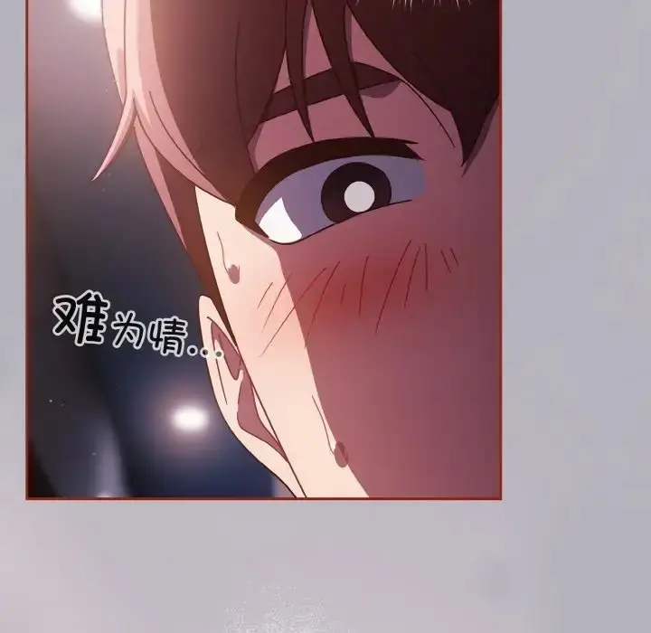 《天降美差》第14话图100