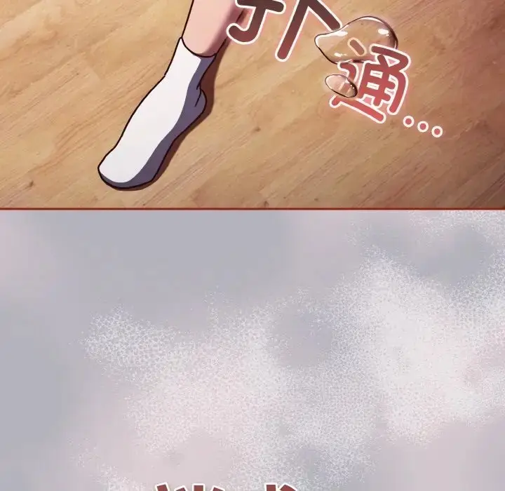 《天降美差》第14话图103