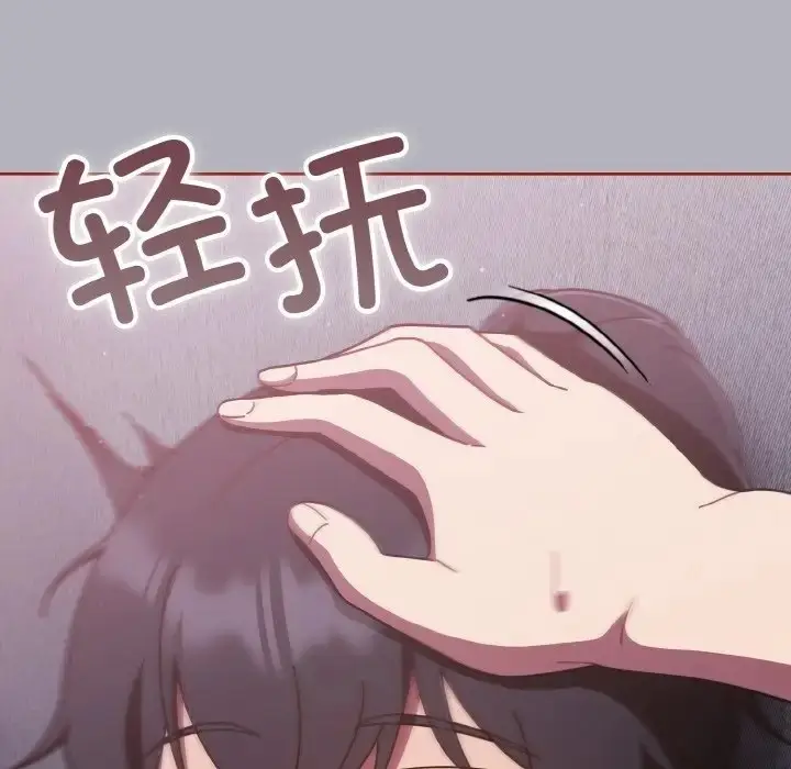 《天降美差》第14话图122