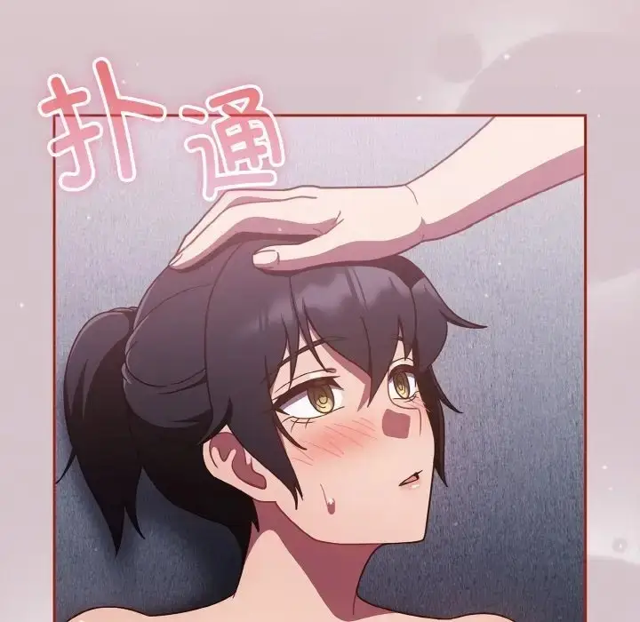 《天降美差》第14话图126