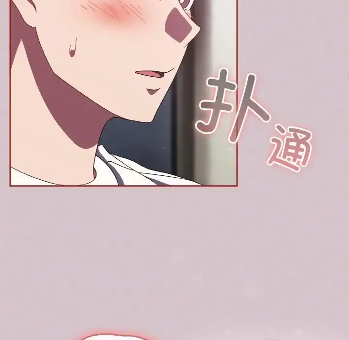 《天降美差》第14话图136