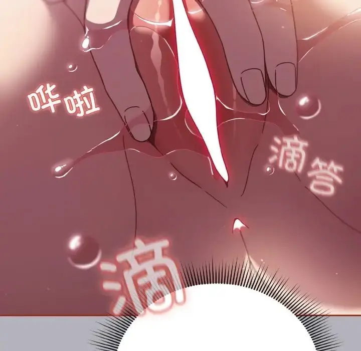 《天降美差》第14话图14