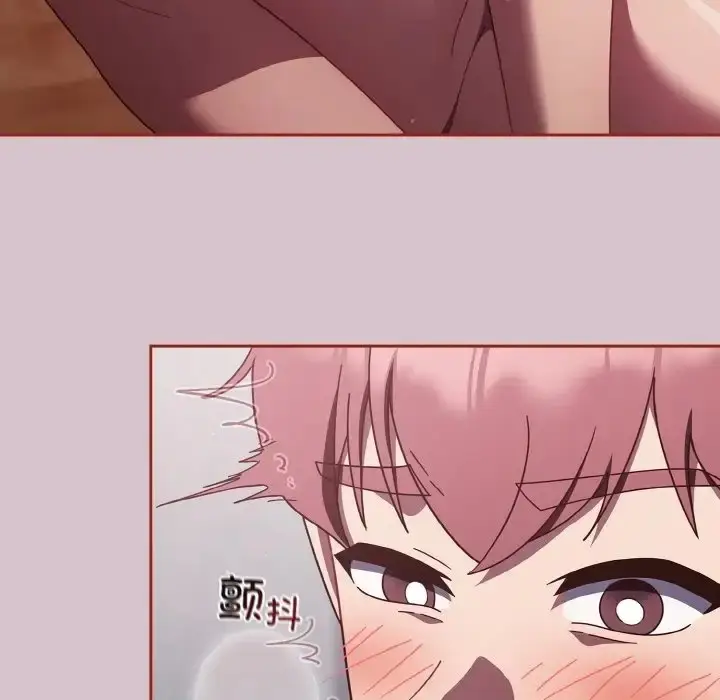 《天降美差》第14话图144