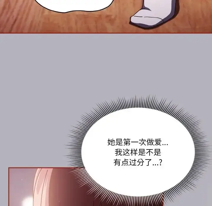 《天降美差》第14话图99