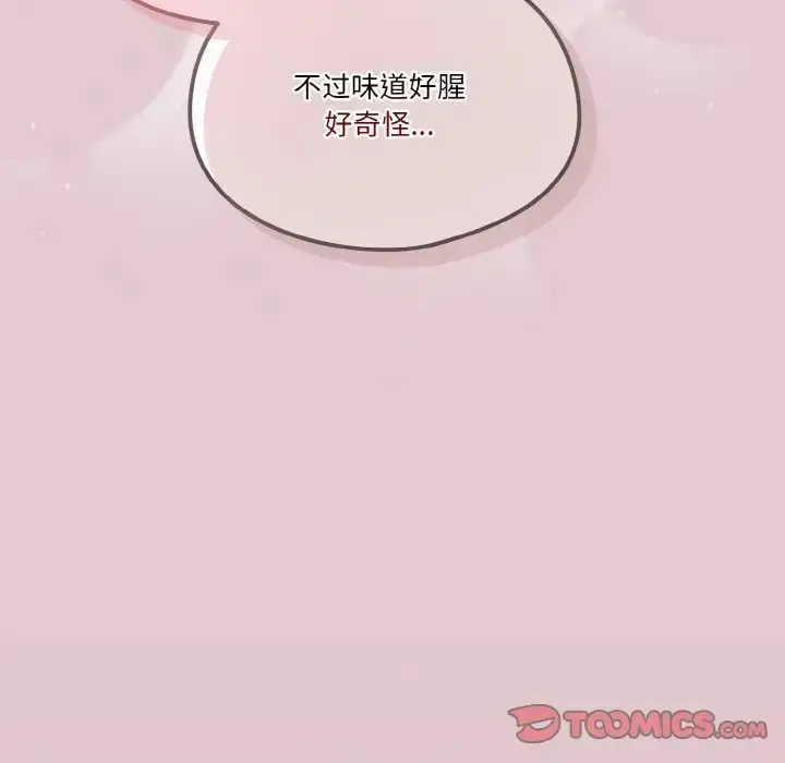 《天降美差》第15话图129