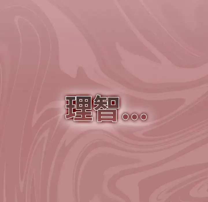 《天降美差》第15话图131
