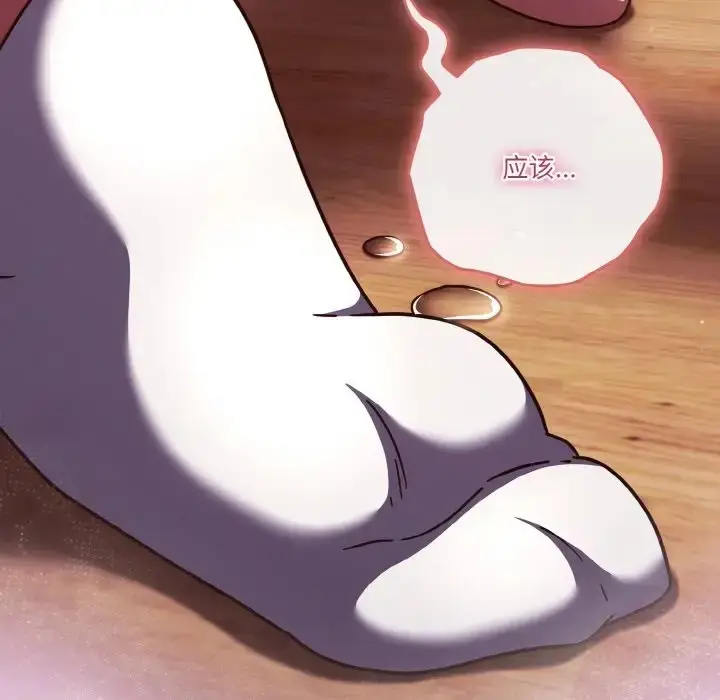 《天降美差》第15话图145