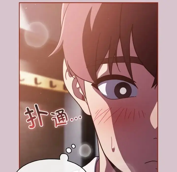 《天降美差》第15话图20