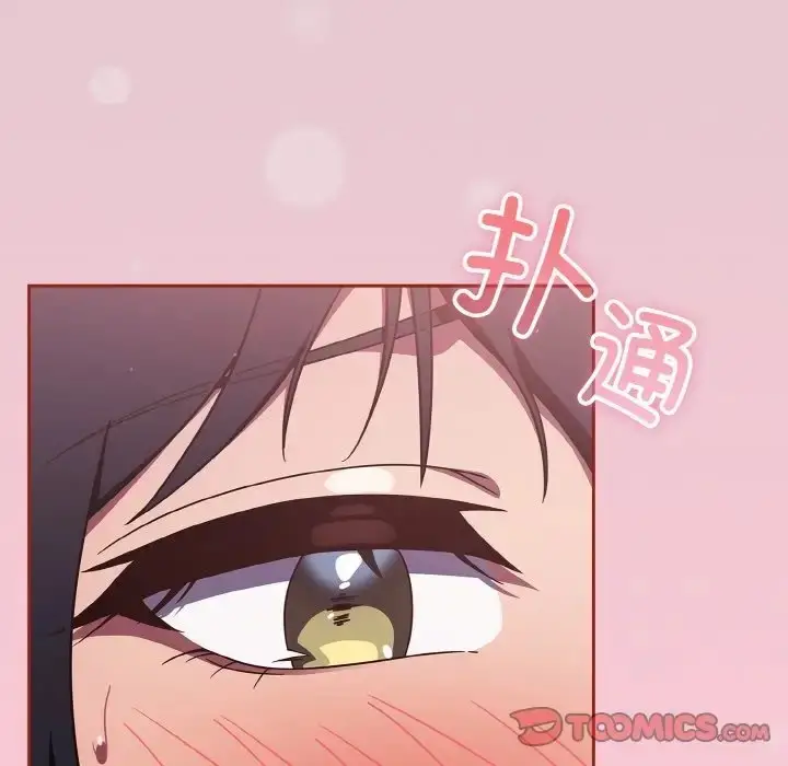 《天降美差》第15话图69