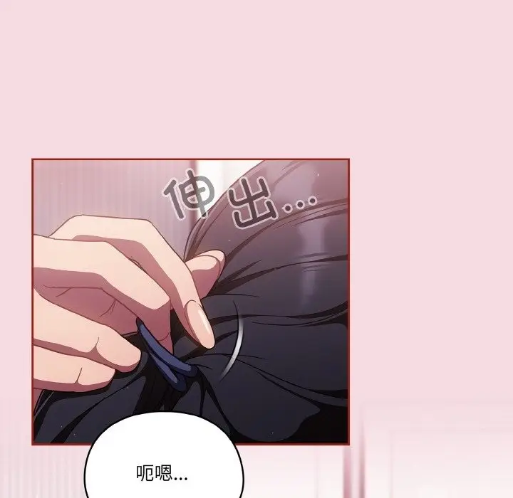 《天降美差》第16话图109