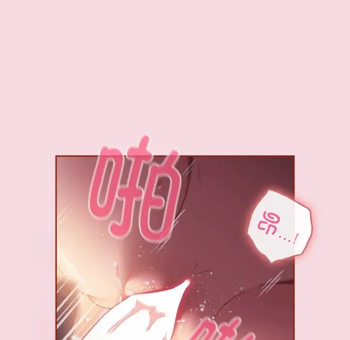 《天降美差》第16话图37