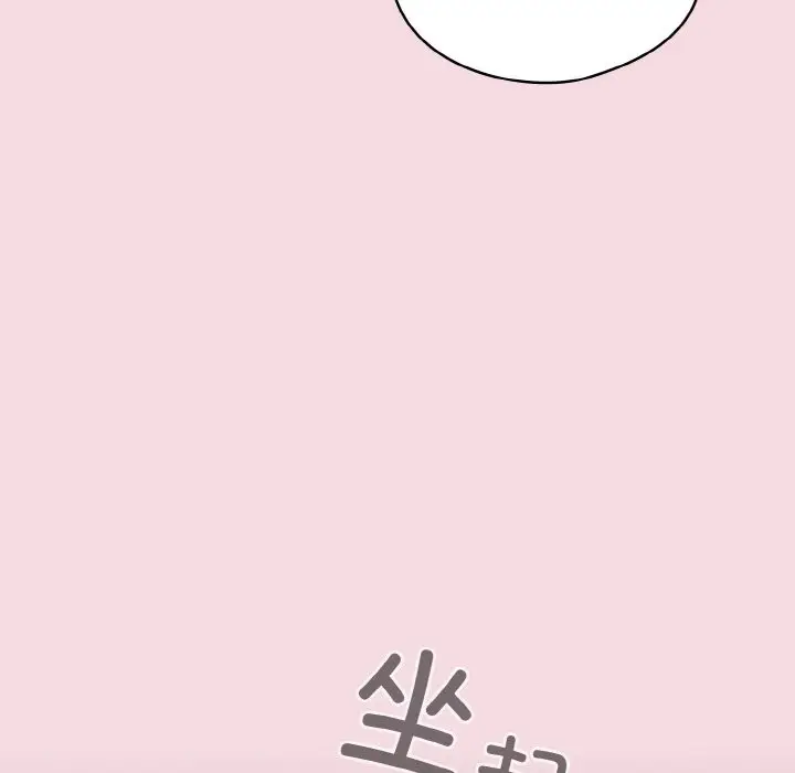《天降美差》第16话图84