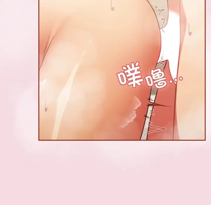 《天降美差》第17话图125