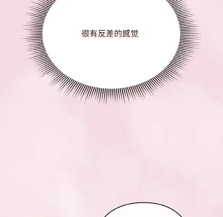 《天降美差》第17话图51