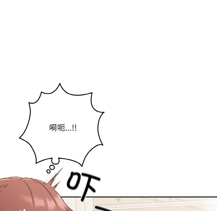 《天降美差》第18话图123