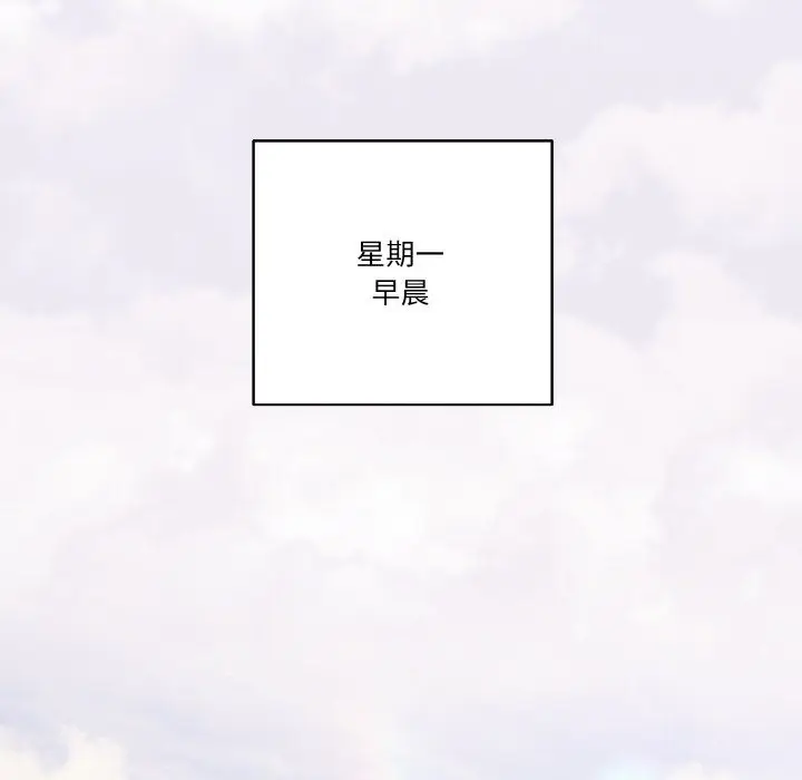 《天降美差》第18话图95