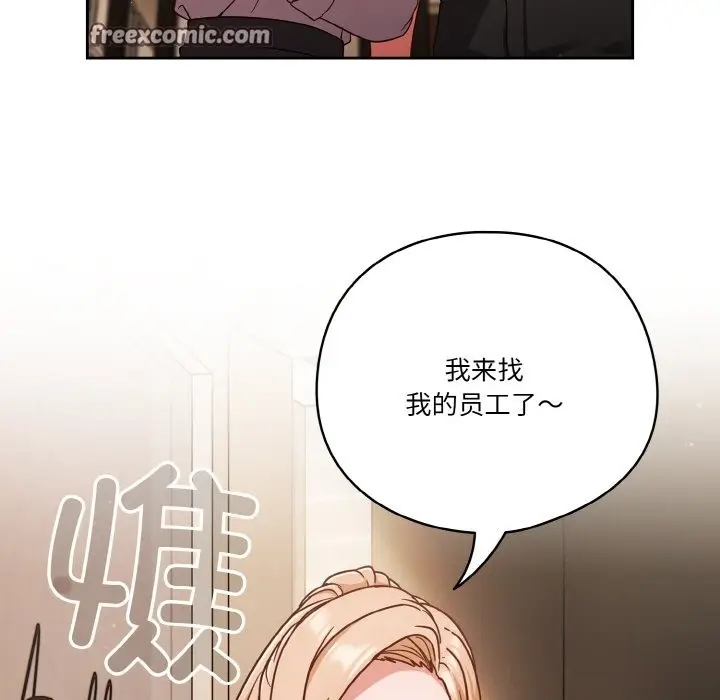 《天降美差》第19话图105
