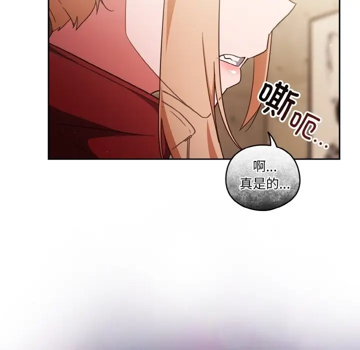 《天降美差》第19话图124