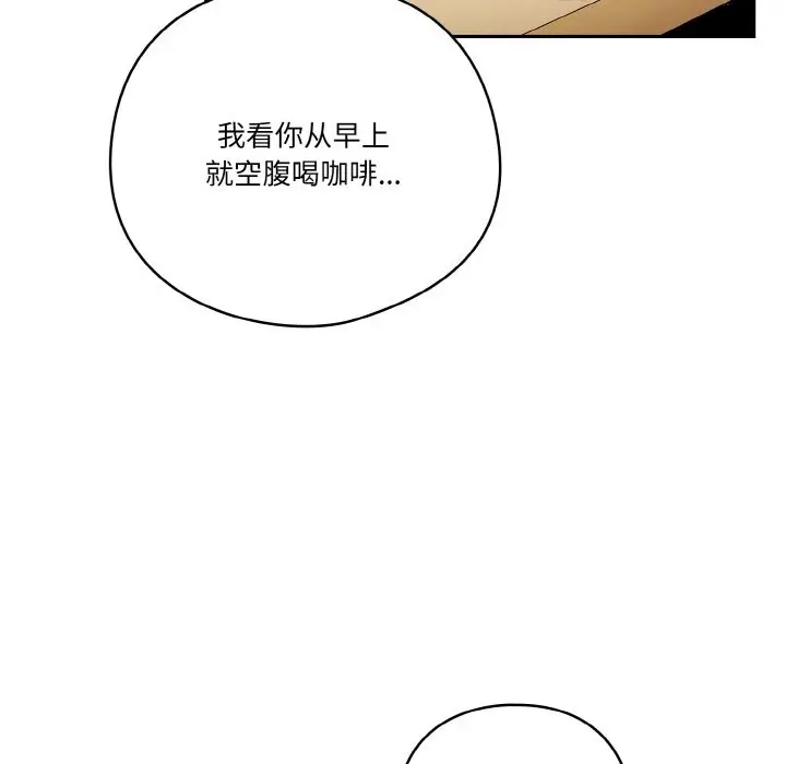 《天降美差》第19话图137