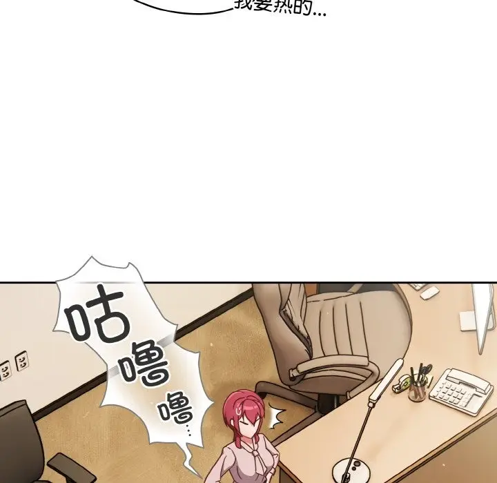 《天降美差》第19话图35