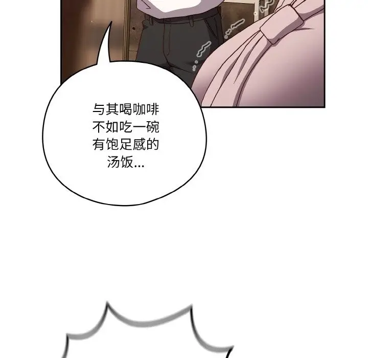 《天降美差》第19话图38