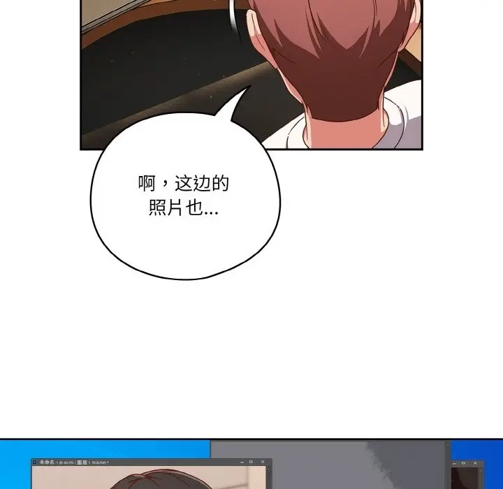 《天降美差》第19话图74