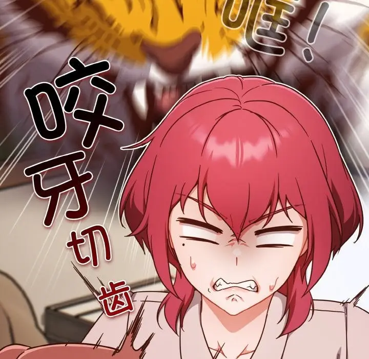 《天降美差》第19话图83