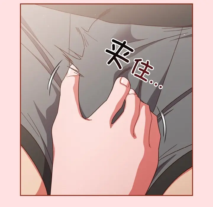 《天降美差》第20话图70