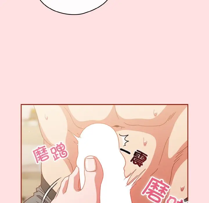 《天降美差》第20话图95