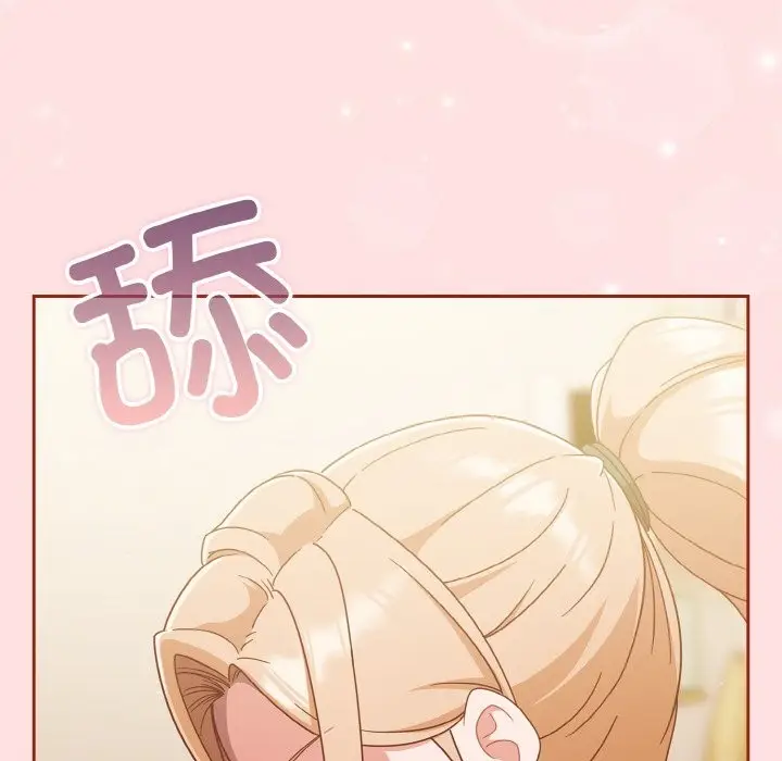 《天降美差》第21话图146