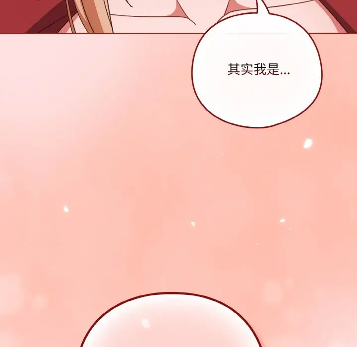 《天降美差》第21话图58