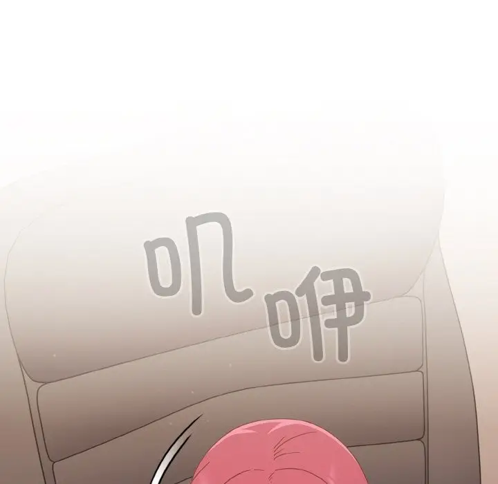 《天降美差》第21话图79
