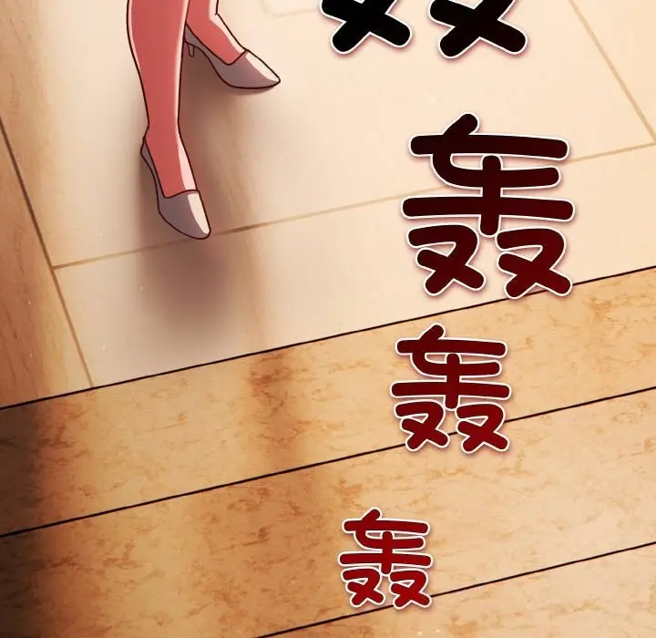 《天降美差》第22话图143
