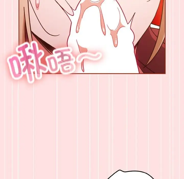 《天降美差》第22话图17