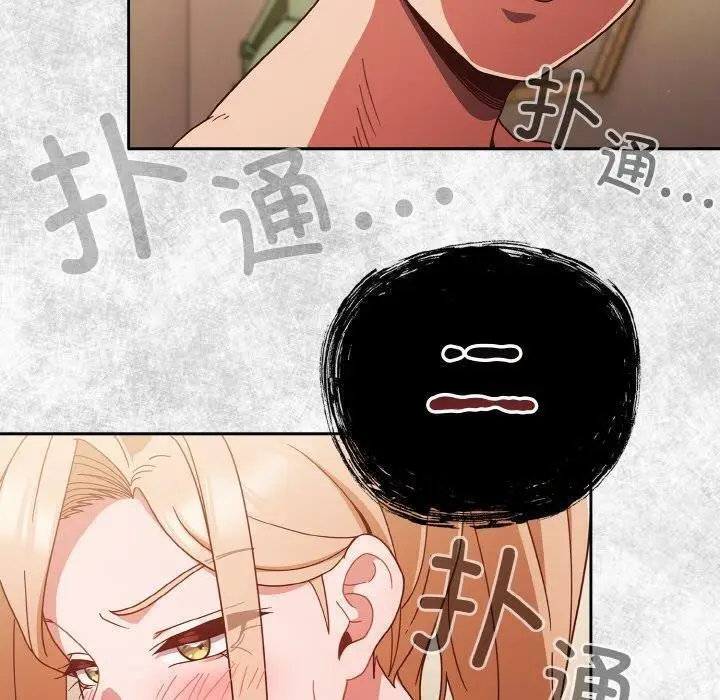 《天降美差》第23话图100