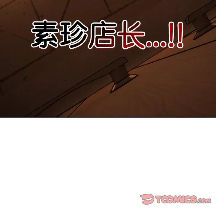 《天降美差》第23话图45