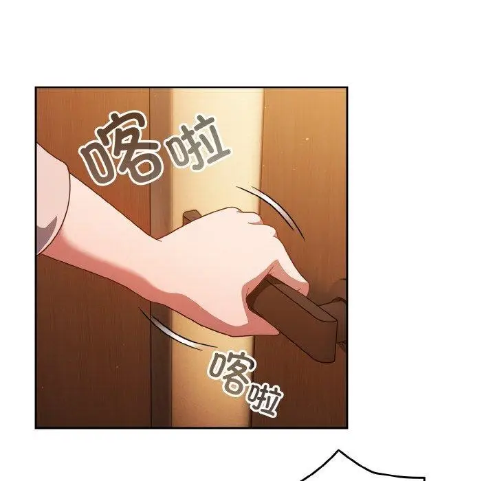 《天降美差》第23话图46