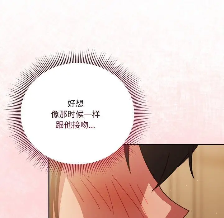 《天降美差》第24话图139