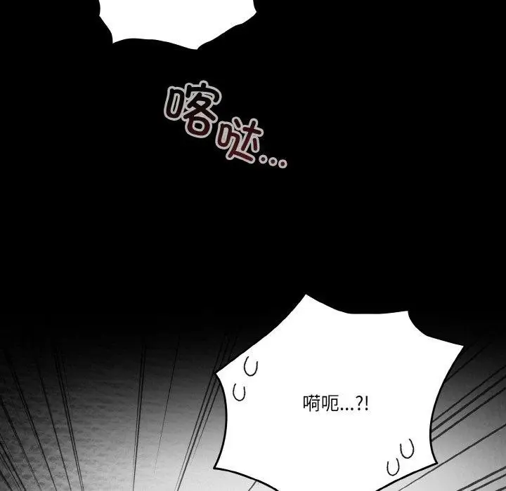 《天降美差》第24话图15