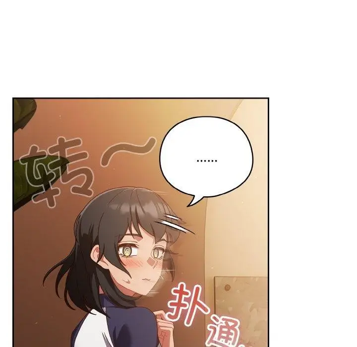《天降美差》第24话图160