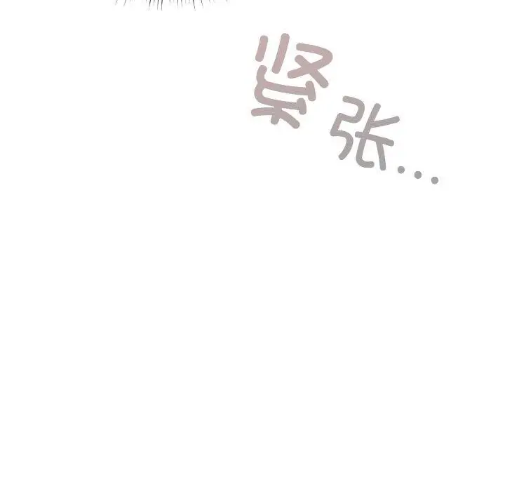 《天降美差》第24话图164