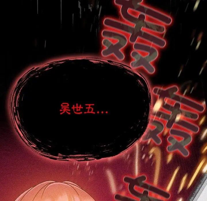 《天降美差》第24话图32
