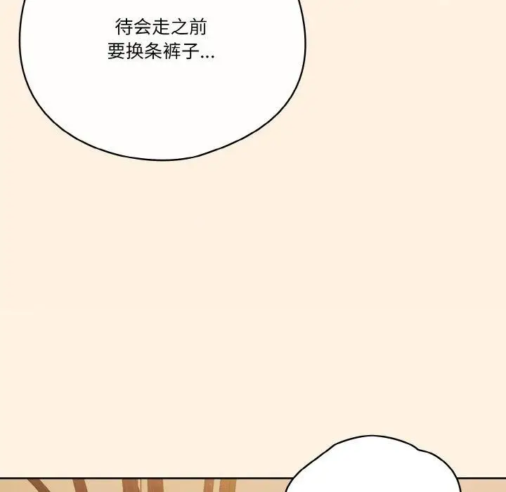 《天降美差》第25话图103