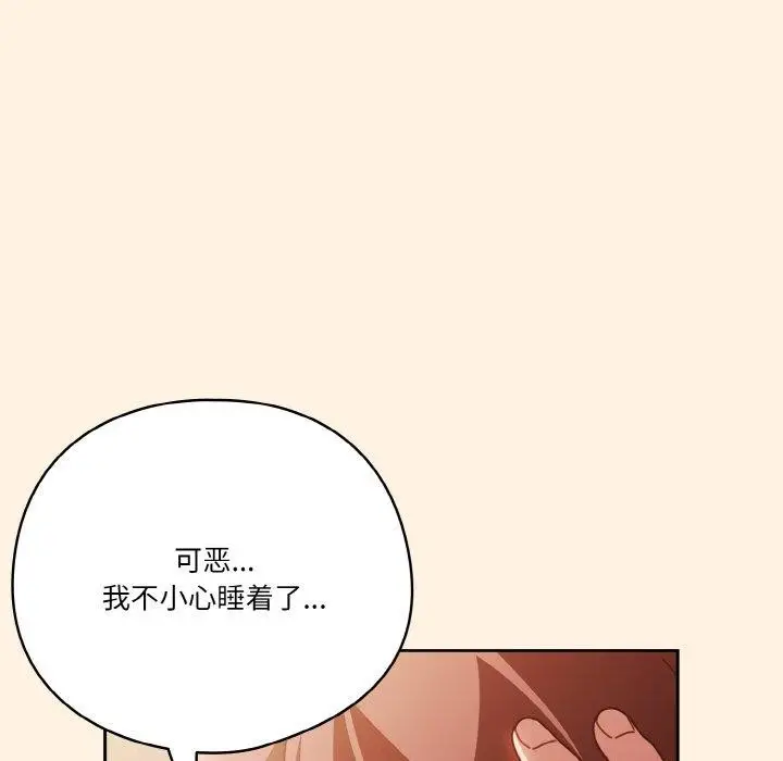 《天降美差》第25话图114