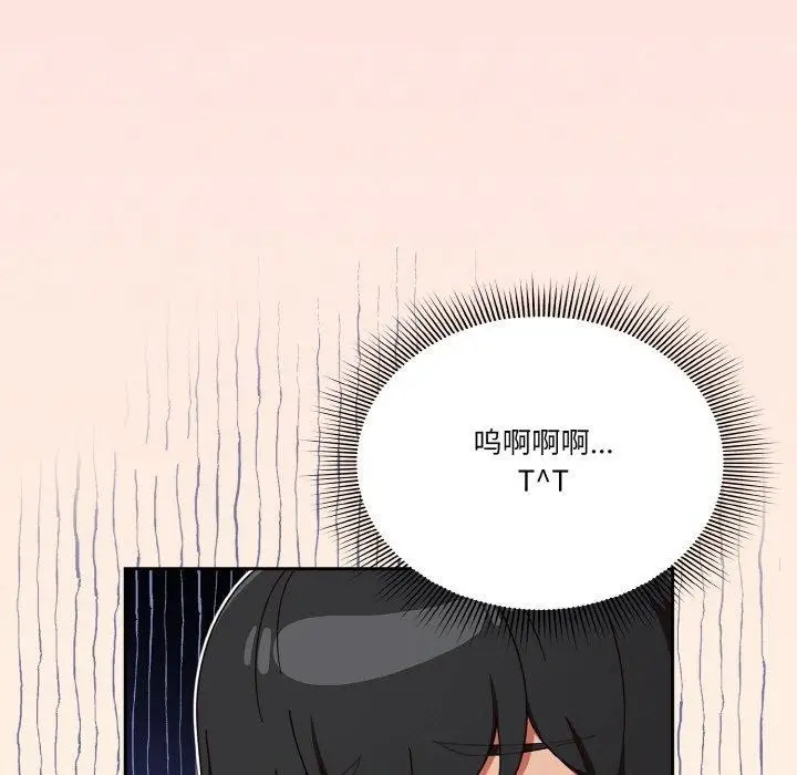 《天降美差》第25话图99